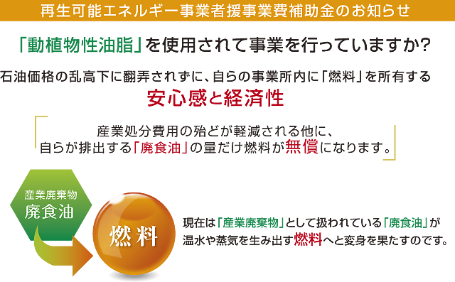 私たちは環境にやさしい企業を目指します。